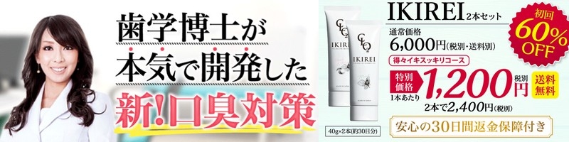 ���L�P�A�g���[�g�����g�W�F���yIKIREI�i�C�L���C�j�z���T�C�g